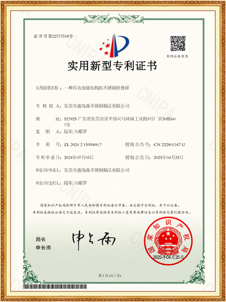 实用新型专利证书